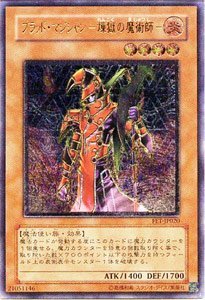 Amazon.co.jp: FET-JP020 ULR ブラッド・マジシャン －煉獄の魔術師